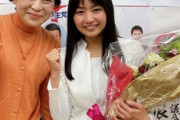 【画像】さいたま市議会議員に当選の永井里菜ちゃん、グラビアアイドル時代の写真がエロすぎるwww