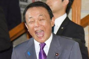 麻生副総理「福岡５区は川崎とか北九州とかと違い品が良い所」