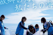 守りたい！！故郷の海、私たちの海。 秋田〇祉学院大学ボランティアサークル 2024年 冬合宿 【初流出映像】心が綺麗な女子大生の赤裸々SEX