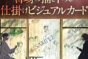 【悲報】MAPPA渾身のオリジナルアニメ「アリスとテレスの幻工場」、とんでもない特典商法をしてしまう