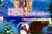 【悲報】「コウメ太夫」の新ネタがもはや異次元?だと話題に！！チックショォォォォォォー！！！！！！