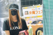 【激写】深田恭子さん、黒マスク＆ミニスカ姿でスーパーで買い物する様子をフライデーされてしまうwwww