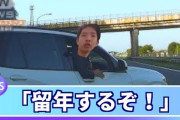 中学生ワイ「高校で留年なんてするわけないやろwwww」高校生ワイ「留年したンゴ…」