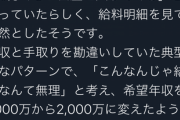 24歳まんさん「年収1000万の彼氏ゲットや！　これで将来安泰やろなぁ」