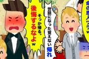 【2chスカッとスレ】10年前、難病の弟に腎臓を提供して助けた兄に感謝もせず結婚式から追い出した弟「中卒の世話になった覚えないw」要求通りに帰ったあとである事実を伝えてやった結果【ゆっくり】