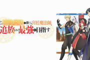 味方が弱すぎて補助魔法に徹していた宮廷魔法師 ～ 最強を目指すとかいうアニメwwwwww