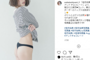 元乃木坂46若月佑美、生尻を限界ギリギリ露出！2nd写真集の美ヒップ、美腹筋カット画像が超絶セクシー！