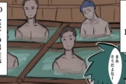 【画像】「混浴」レポ漫画がエロすぎるｗｗｗｗｗｗｗ
