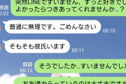 彡(;)(;)「バイト先のJKにフラレた…ガチでショックすぎて錯乱してる今」