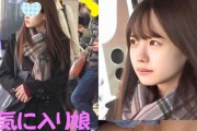 【画像】10分前にセックスしたことが丸わかりな女子高生が電車内で発見されるｗｗｗｗｗｗｗｗｗｗ