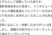 【悲報】AV男優、とんでもない理由で会社を退職してしまうｗｗｗｗｗｗｗｗｗｗｗ