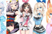 【悲報】有識者「Vtuberはいつの間にか『絵が動く配信者』を指す言葉になってしまった」