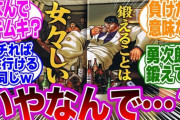 花山薫「鍛えることは女々しい」←もうこいつ伸び代ないじゃん