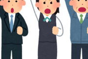 労働組合が無い会社がいかにブラックか身に染みて分かった事ｗｗｗｗｗｗｗｗ
