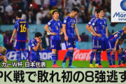 日本さん「野球強いです。サッカーはクソ雑魚ですｗ」←やっぱサッカーみたいな身体能力ゲームはクソ