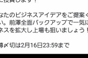 元ZOZO前澤神、今度は10人に10億円プレゼントすると発表wwwwwwwwwww