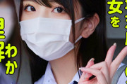 【エロ動画 素人】 あの生意気な制服美少女をまた解らせセクロスするとは・・・。