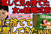 【2ch面白いスレ】仕事先の女の子になぜ男子ト〇レ使ってるのか本人に聞いちゃった【ゆっくり解説】