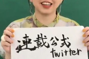 竹内朱莉の公式ツイッター開始ｷﾀ━━━━(ﾟ∀ﾟ)━━━━!!