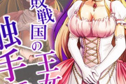 【フル無料】敗戦国の王女は触手で堕ちるhitomi