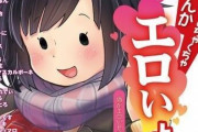 【画像】こういう「モブ顔キャラ」のエッチなイラスト好きなヤツw