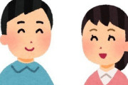 【悲報】女さん「ねえ、明日ってヒマ？」男（どうせバイト代わってくれってオチだろ……）