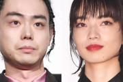 菅田将暉と小松菜奈の結婚、何故かあんまりショックじゃない
