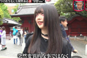 【画像あり】水曜日のダウンタウンでめちゃくちゃ可愛い東大生がインタビューされる！！！！！！！！