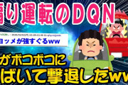 【2ch面白いスレ】最近のDQNネームがガチでアホ過ぎるww【ゆっくり解説】