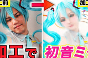 【朗報】ダイナマイトボディまんさん、コスプレする