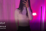 飯都もぐ♂ Ver.3の動画・インパン？！甘えだろ？！？！