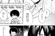 【TSエロ漫画】怪しいおまじないをかけられて朝起きたら女体化していた男子高生が、さらに親友と付き合っていることにされてイチャイチャエッチしちゃう♡