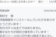 彡(ﾟ)(ﾟ)「やる気失せた」　ソシャゲ運営「やる気を出してください！」