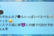 【画像】夫さん、風俗嬢へのLINEを嫁に誤爆する