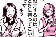 縦漫画・四コマ漫画があれば隣の女に自然に話しかけられます