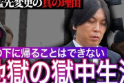 【悲報】大谷翔平の元通訳、水原一平事件の胴元が米スポーツ界の闇を激白「プロ選手の半数が賭博に手を染めている」