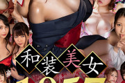 【VR】美女たちを艶やかに彩る和装こそ至高のアイテムだ！和装美女1057分超豪華ノーカット