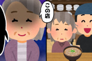 【2chスカッとスレ】一文無しの老婆に蕎麦をごちそうしたら、俺の店がとんでもないことになった【ゆっくり】