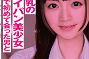 【エロ動画 素人】 色美乳の制服パイパン美少女が初めて会った男とビチョ濡れナマハメ撮りSEX