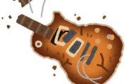 【悲報】『ギターソロ』飛ばしがちな若者が飛ばす曲←絶対アレだよなｗｗｗｗｗｗ