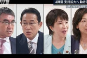 “政治改革”で若手と議論・・・総裁選議員票は“激戦”(2021年9月21日)