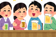 【悲報】「大人の遊び」←飲み会しかない件www