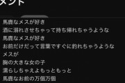 【悲報】Z世代に人気のバンド、歌詞がやばすぎる