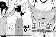 【エロ漫画】おまじないのおかげで好きな女の子とイチャイチャ中出しエッチできたったｗｗｗ