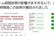 【速報】中国当局、ゲーム規制を撤回ｗｗｗｗｗｗｗ