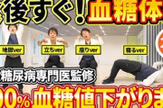 糖尿病「自分で注射します、足切断します、失明します」←デブがこれを恐れない理由
