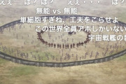 なろう軍師主人公「偽装退却！ゲリラ戦術！電撃戦！」←こういうなろう作品ないか？