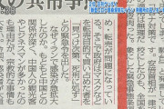 【マスク転売】イラン「マスク転売は見つけ次第死刑にする」
