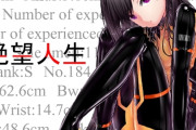 エロ漫画『絶望人生』をrawやhitomiを使わずに無料で読む方法│妄想美術部