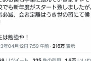 【朗報】ゆたんぼ、乗っ取られていたTwitterアカウントを取り戻す